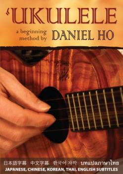 'Ukulele: A Beginning Method (AL-98-DHC80096)